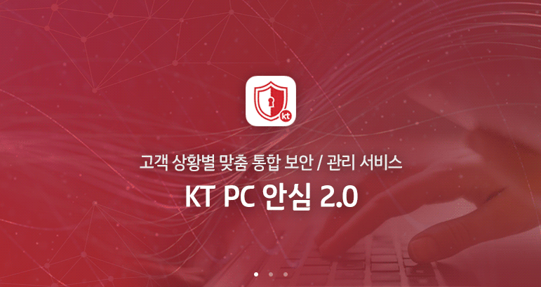 KT ���ͳ� PC �Ƚ� 2.0 ������ ���ͳ� ���� No.1 ���ȼ���. PC �Ƚ� 2.0 �̿�! PC �ӵ�/�뷮 UP, ���� ������� PC����, ��������Ž��/���Ϻ�ȣ�� ������ ����, ���/���Ͼ�ȣȭ�� PC����, DNS/MAC ���� ����, �������� ���� PC����, ����Ʈ�� �Ƚ� �̿�! �� �ӵ�/�뷮/���͸�ȿ�� UP, ���/WiFi������ ������ �� ����, PC�������� �ǽð� ����, �������� 1:1 ���� ����, ���� ����! (�Ϻ� ��� ����)